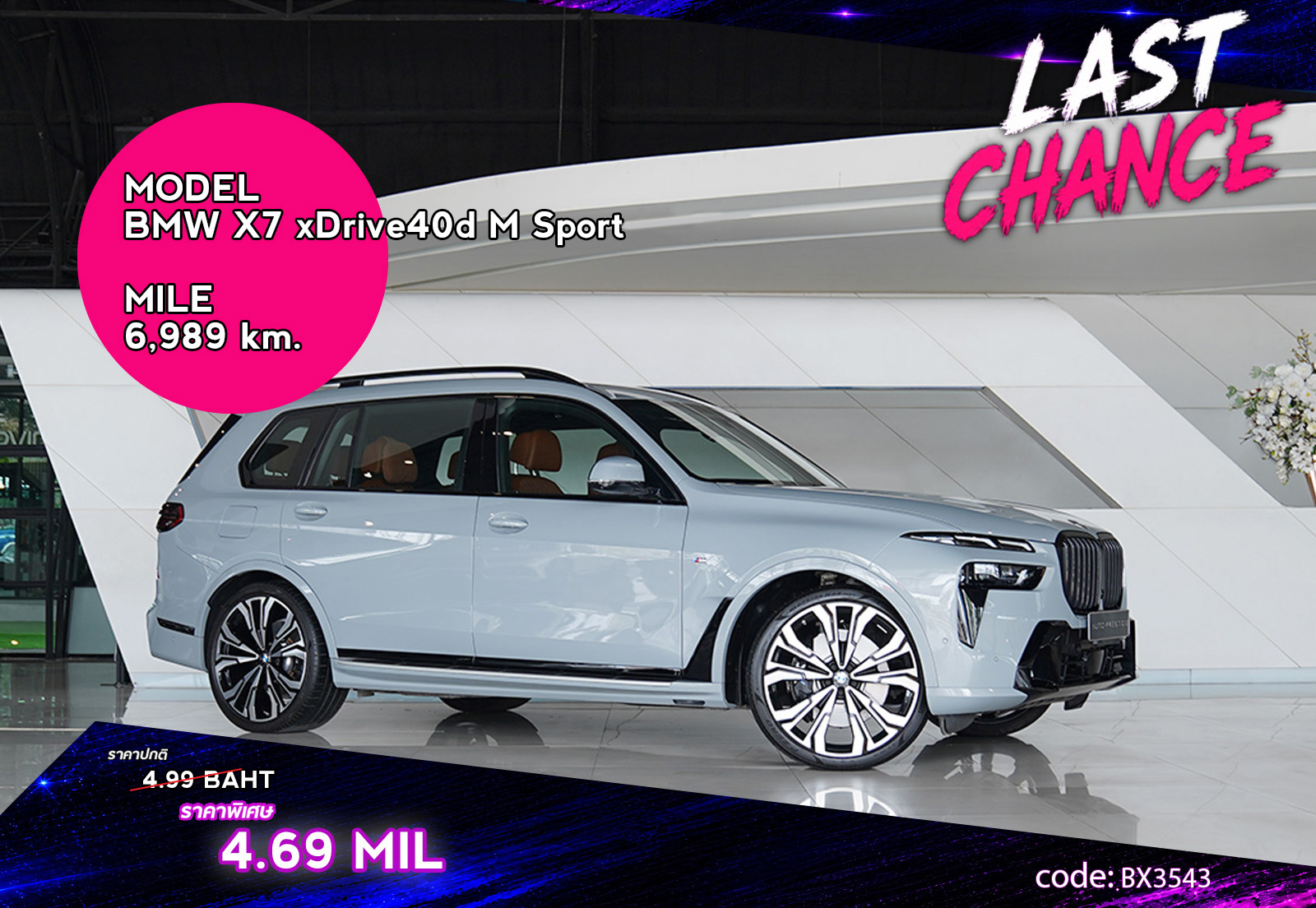 BMW X7 xDrive40d M Sport